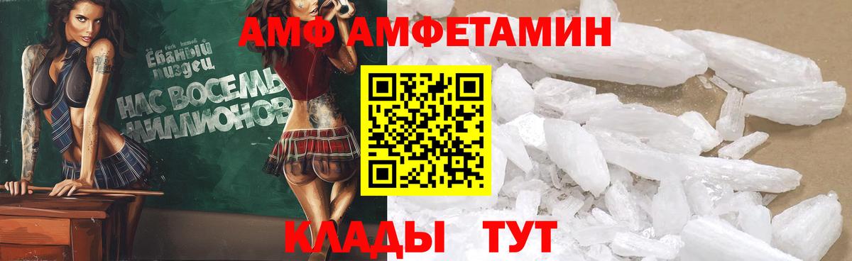 АМФЕТАМИН Розовый Новоуральск