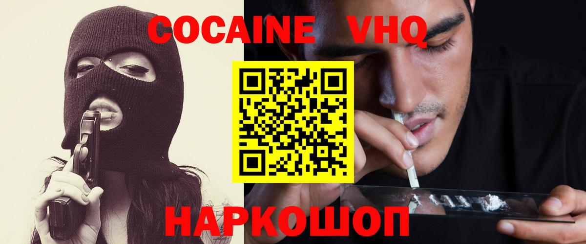 Cocaine 99% Новоуральск
