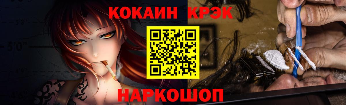 Кокаин VHQ  Вход с VPN  Кокаин VHQ  даркнет сайт  Новоуральск 