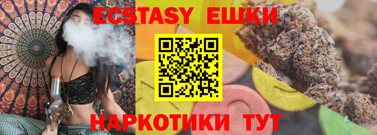 Экстази Cube Новоуральск