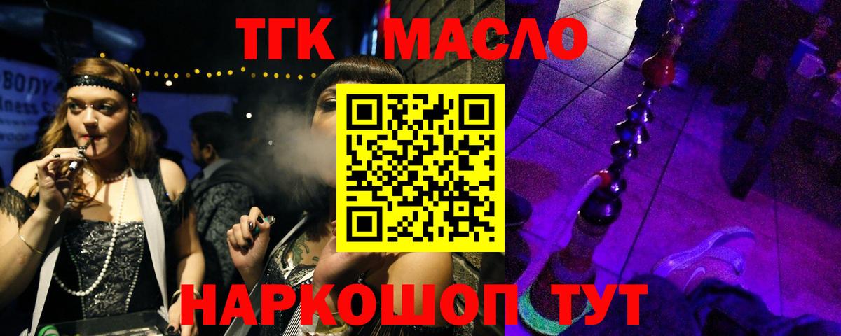 закладки  Вход с VPN  Новоуральск  Дистиллят ТГК THC oil 